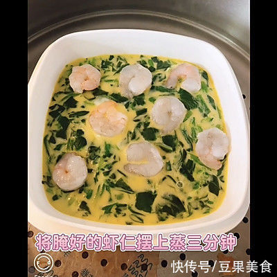 菠菜虾仁蒸蛋|菠菜虾仁蒸蛋你这么做，比买的还好吃