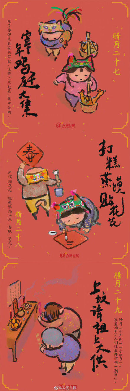 小年@今天北方过小年，祝你虎年虎虎生威