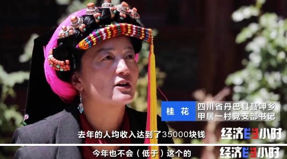 曾经鲜为人知的小山村，如今年接待游客170多万人！仅门票收入就达700多万元...咋做到的？