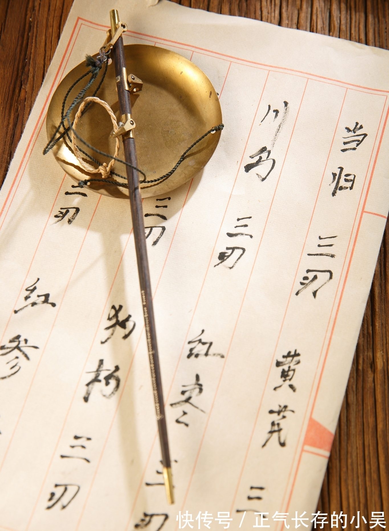 热病衡正|一张治坐骨神经痛验方，一席难以忘怀的谈话