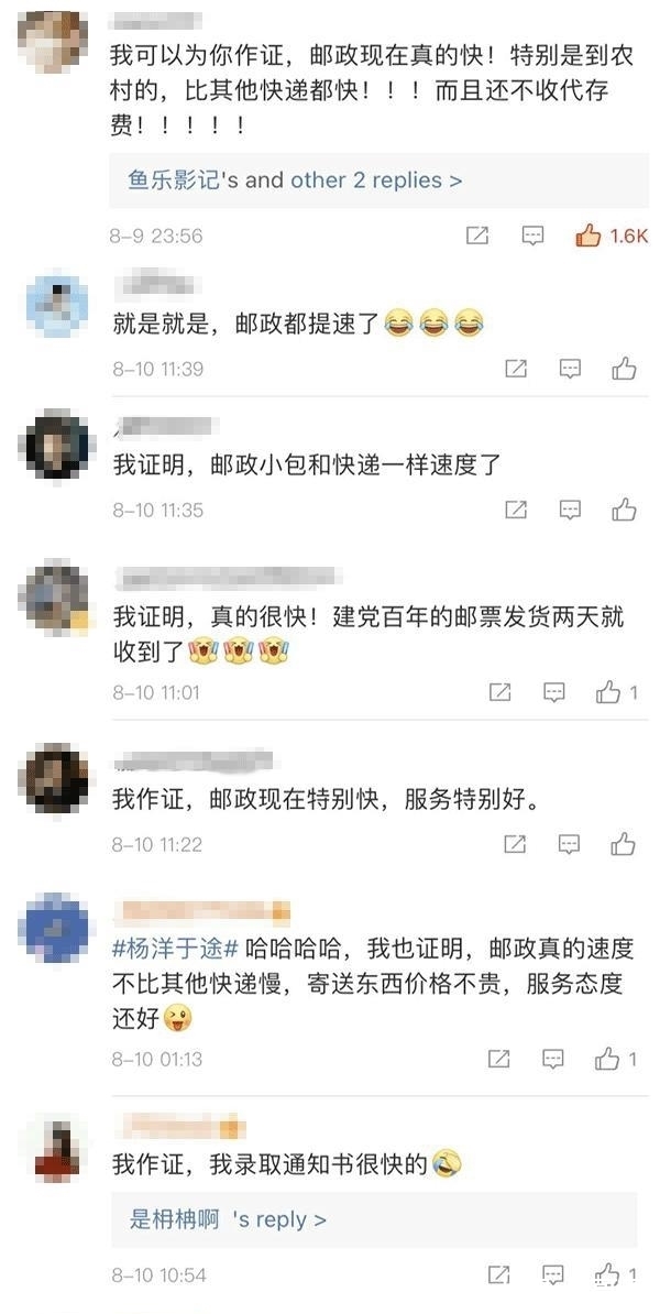 身份证|有人老吐槽中国邮政，其实却不知道，中国邮政才是yyds