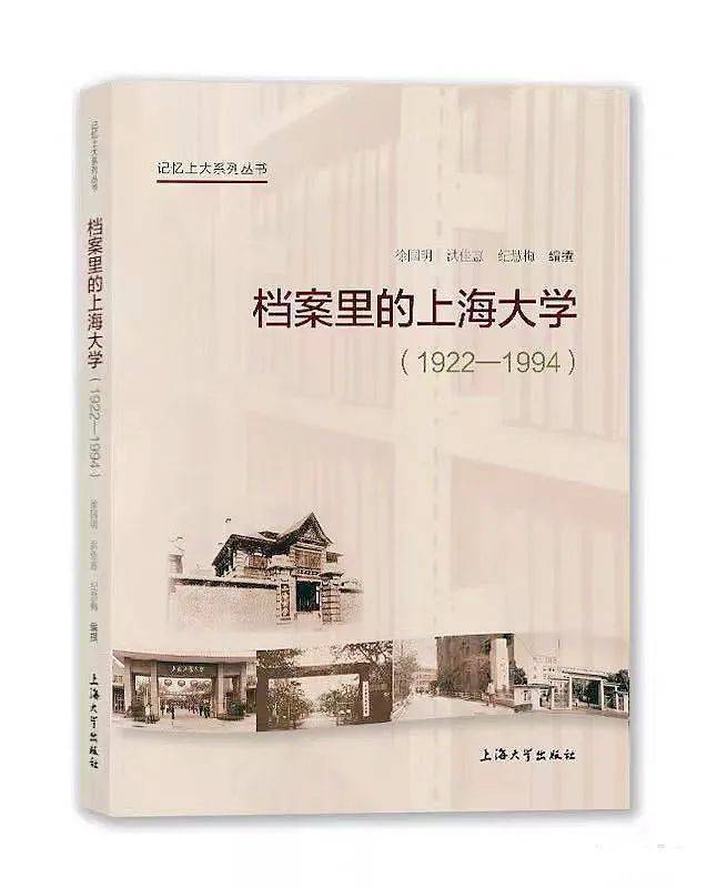 学生|90多年前的上海大学学生履历表长什么样？今天，这场展览直播带你看