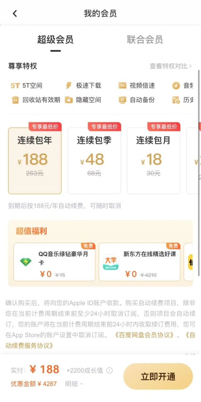 百度|再见，网盘限速时代？网友：＂说你呢，百度网盘！＂