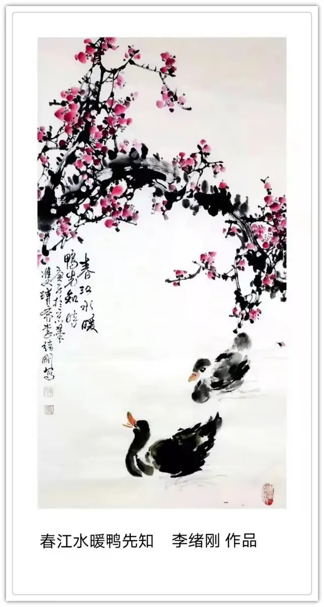 人民日报!李绪刚||墨韵华章 艺路同行--名家书画迎春展