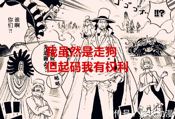 鬼岛|海贼王1037话:罗觉醒之后会瞬间移动,路奇成为五老星候补成员?