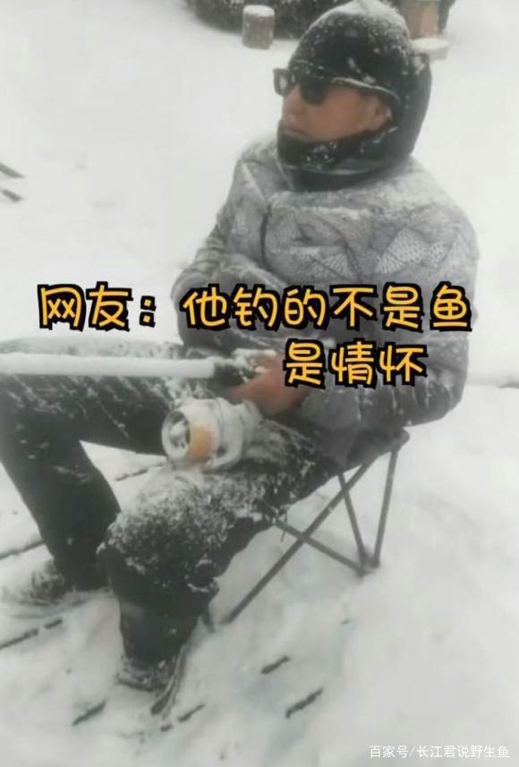 男子大雪中钓鱼走红,网友热议,那么他到底钓到鱼了吗?