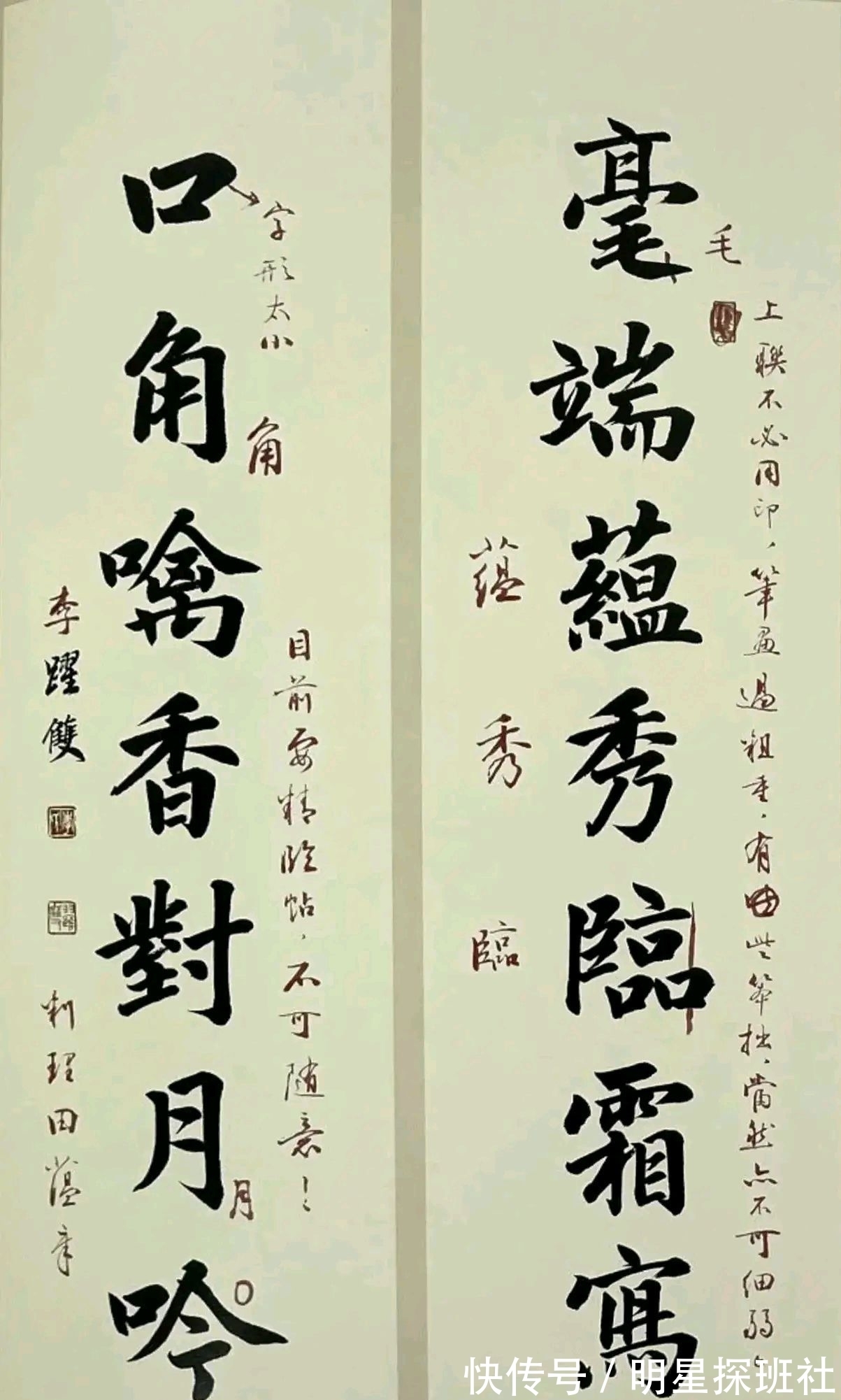 笔画@田蕴章老师批改书法作业,您见过吗?值得大家收藏学习,详图奉上