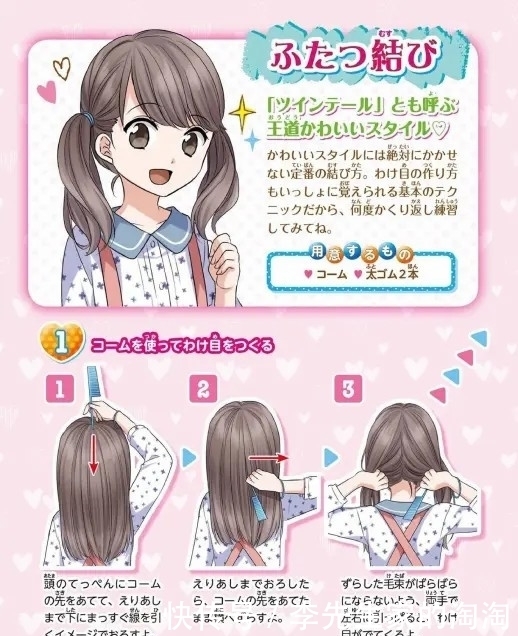 发型|动漫人物头发怎么画?动漫角色发型参考!