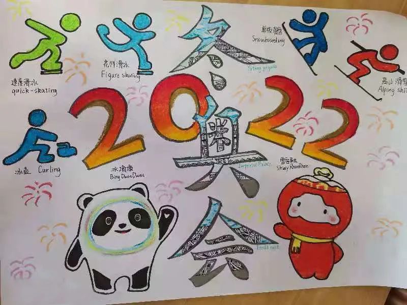 东阳市|东阳市20幅学生绘画作品入选北京冬奥会“特殊”新年礼物