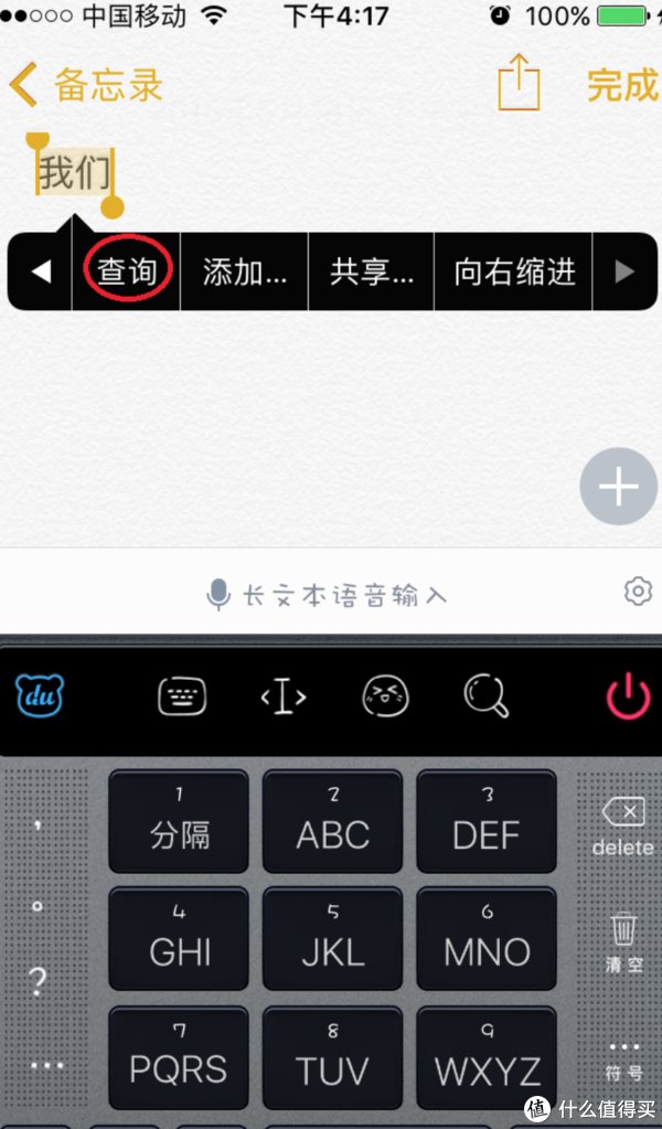 潜在|Iphone使用技巧：不知道这些潜在功能，跟拥有一块板砖有什么差别