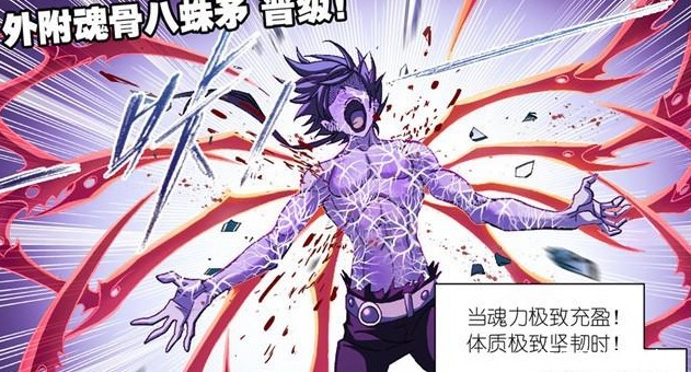 珍珠|斗罗大陆紫珍珠上一秒还要和奥斯卡成亲,下一秒就看上小舞了