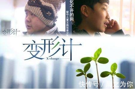 《变形记》中患上公主病不想回农村的王红林，她的现状令人想不到