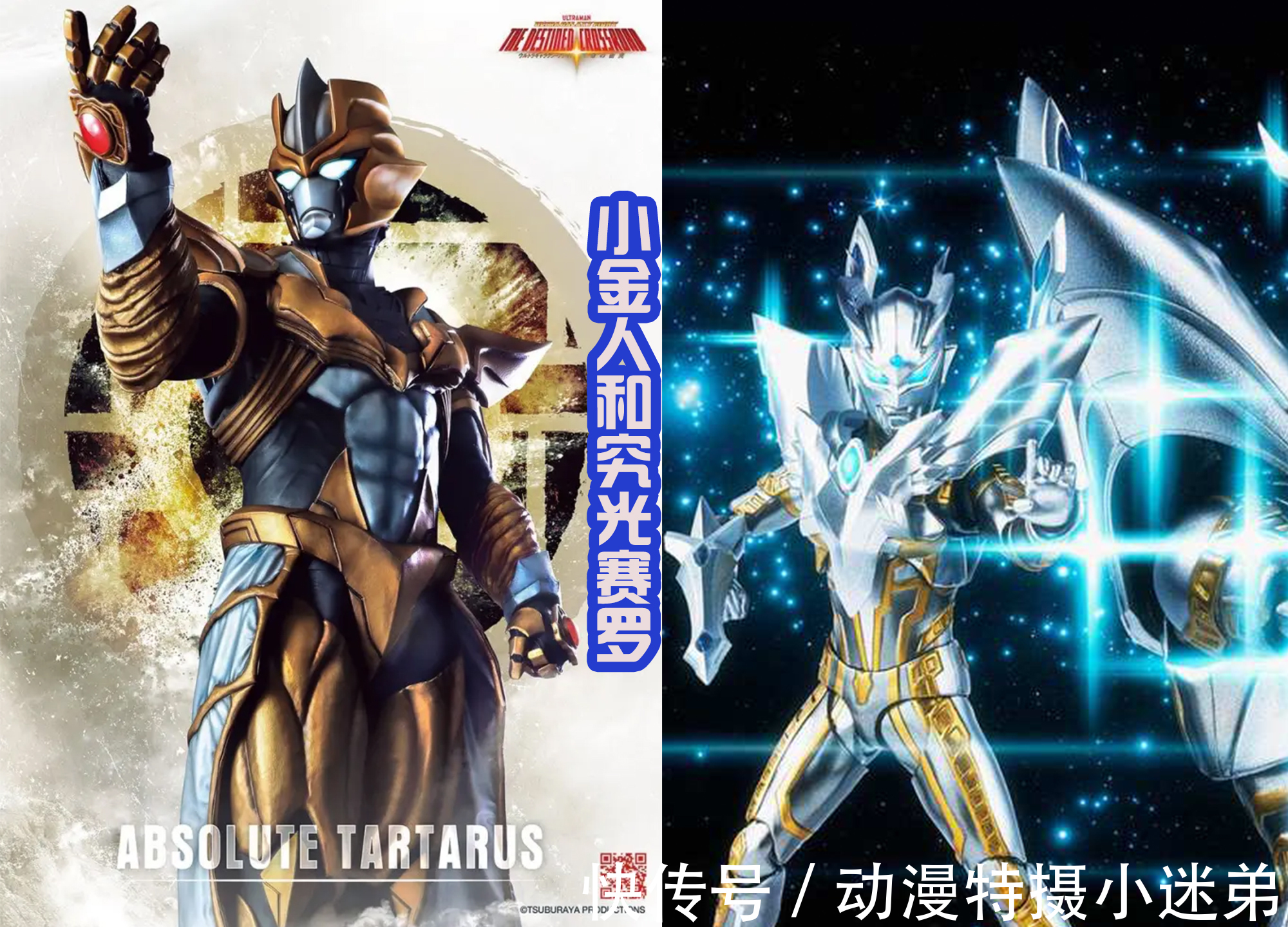 奥特银河格斗3|《奥特银河格斗3》金人一族全出动,对战四位奥特曼,早有提示?