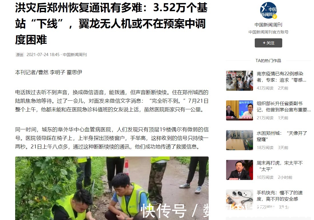 手机|河南慈善总会被迫官宣!华为低调捐款3000万元:＂逼捐＂闹剧该结束了