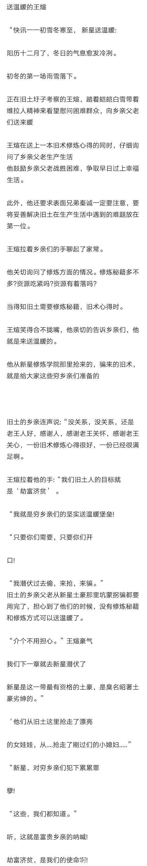 主角&辰东新书两万字,主角就被书友花式评论玩坏了,网友:王大帝来了