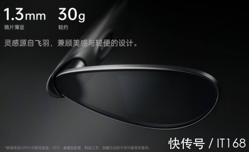 OPPO|未来的“第三块屏幕” OPPO发布新一代智能眼镜 Air Glass