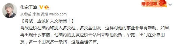 那英|著名导演公开警告那英你不该请肖战吃火锅,你从来没有帮助过他