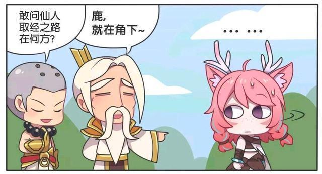 假日|王者萌萌假日:是有心还是无意、为什么瑶总是被其他英雄调侃呢?