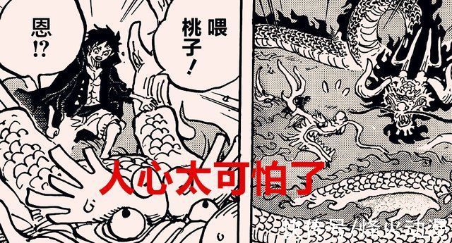 尾田|海贼王1026话解读:路飞有四皇的实力，为何却得不到众人的认可?