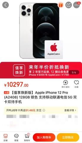 现货|苹果也玩捆绑销售？iPhone 12 Pro现货上架，却强制绑定服务