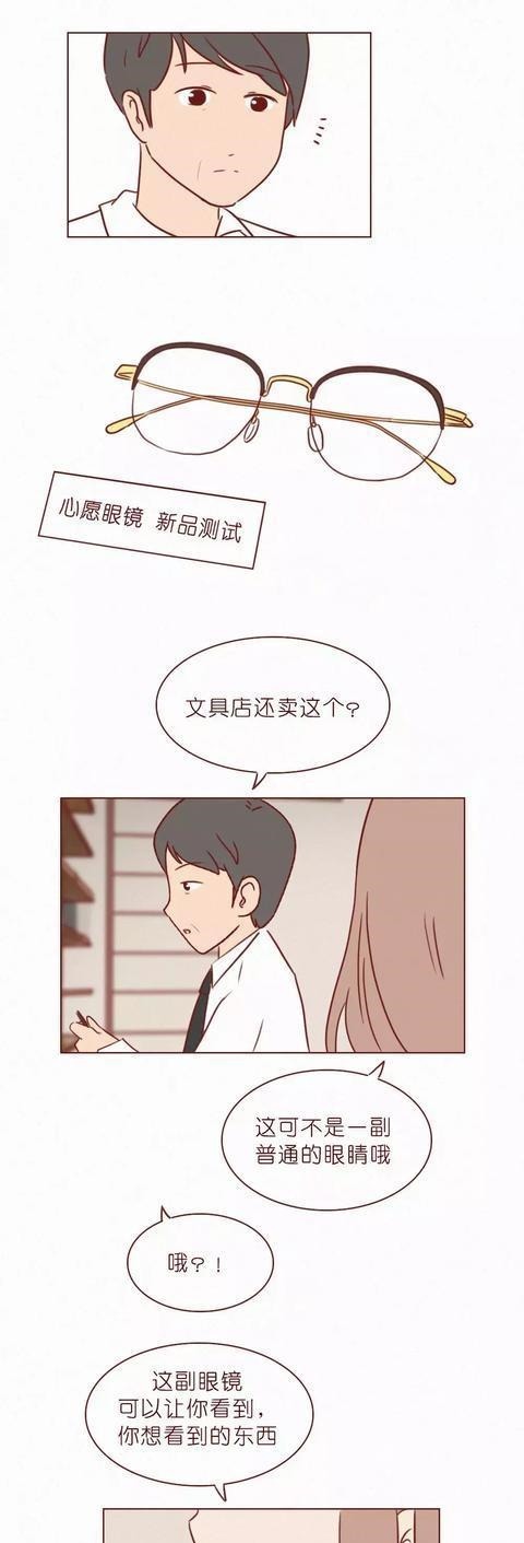 漫画|人性漫画《404档案馆》第11集我是你老婆啊！