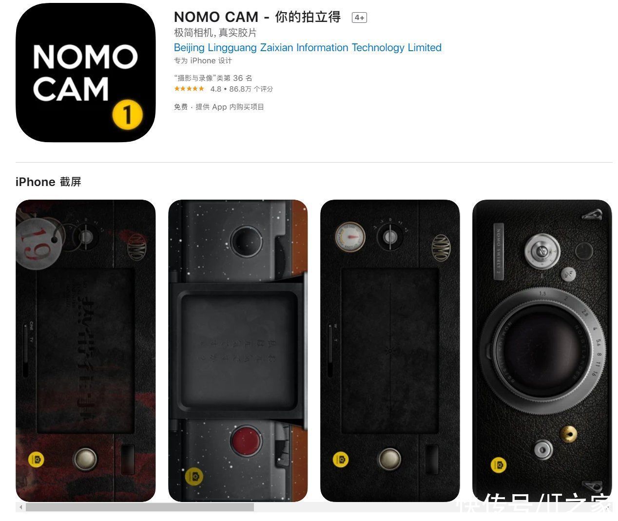 天猫|天猫全资入股“NOMO 相机”App 关联公司