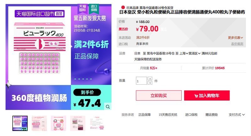 泻药|“便秘神药”小粉丸惹争议,一姑娘日吞100粒致排便困难