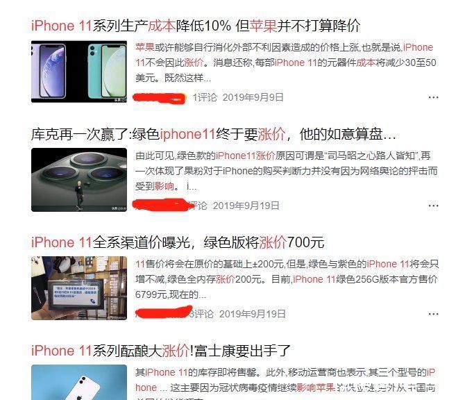 苹果|iPhone 13要涨价？传闻背后，谁才是最大的受益者？