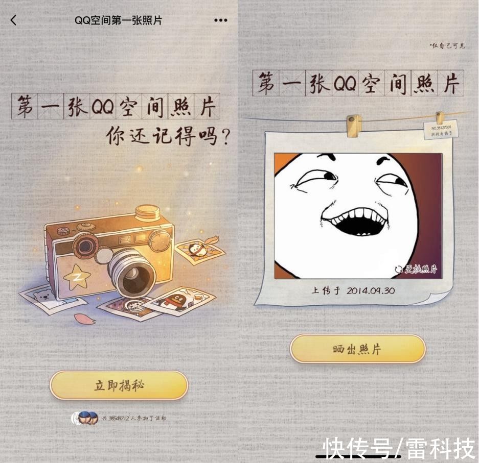 qq|QQ上线新功能！把我十年前的黑历史翻出来了