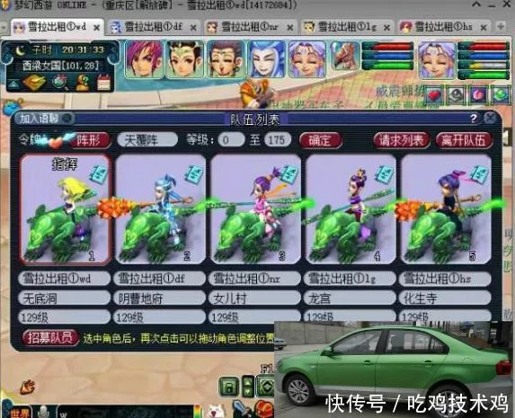 梦幻西游取名字