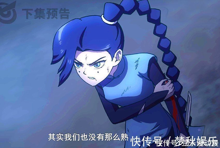 魔化|伍六七:白衣女确认为阿七前女友,红发女是单相思,梅花十三表白