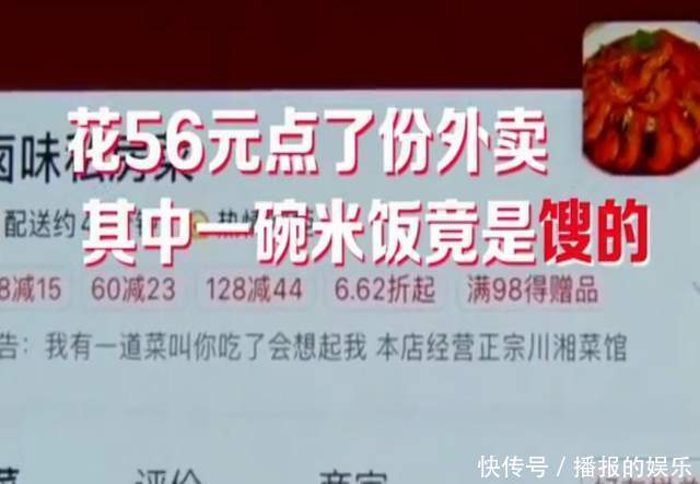 买的外卖有馊味,顾客冲到店里一看差点吐了,店家我懒得扫