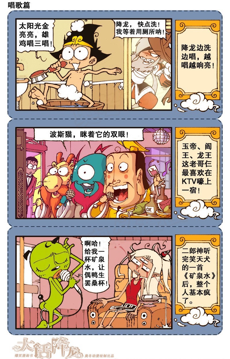 太白是外星人的女神，二郎神会吸引西方美女，而降龙的女儿缘最好