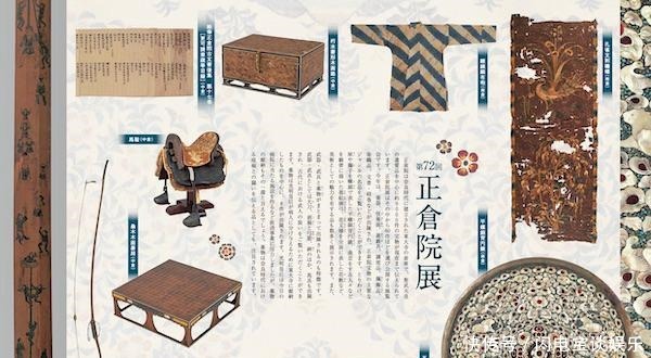 正仓院|一年一会的奈良之约第72回正仓院展展示哪些珍品