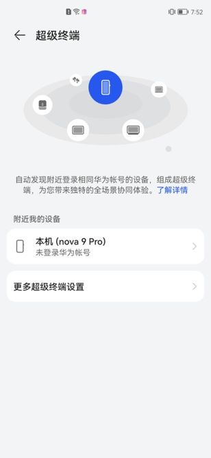 体验|华为nova9 Pro体验：购买之前，得先了解这四个信息