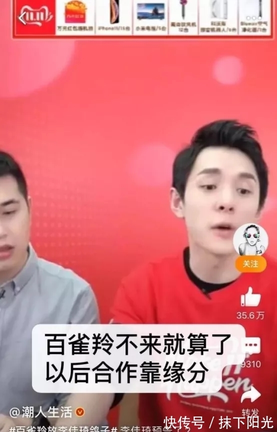 gmv|“一哥”李佳琦，困于直播间