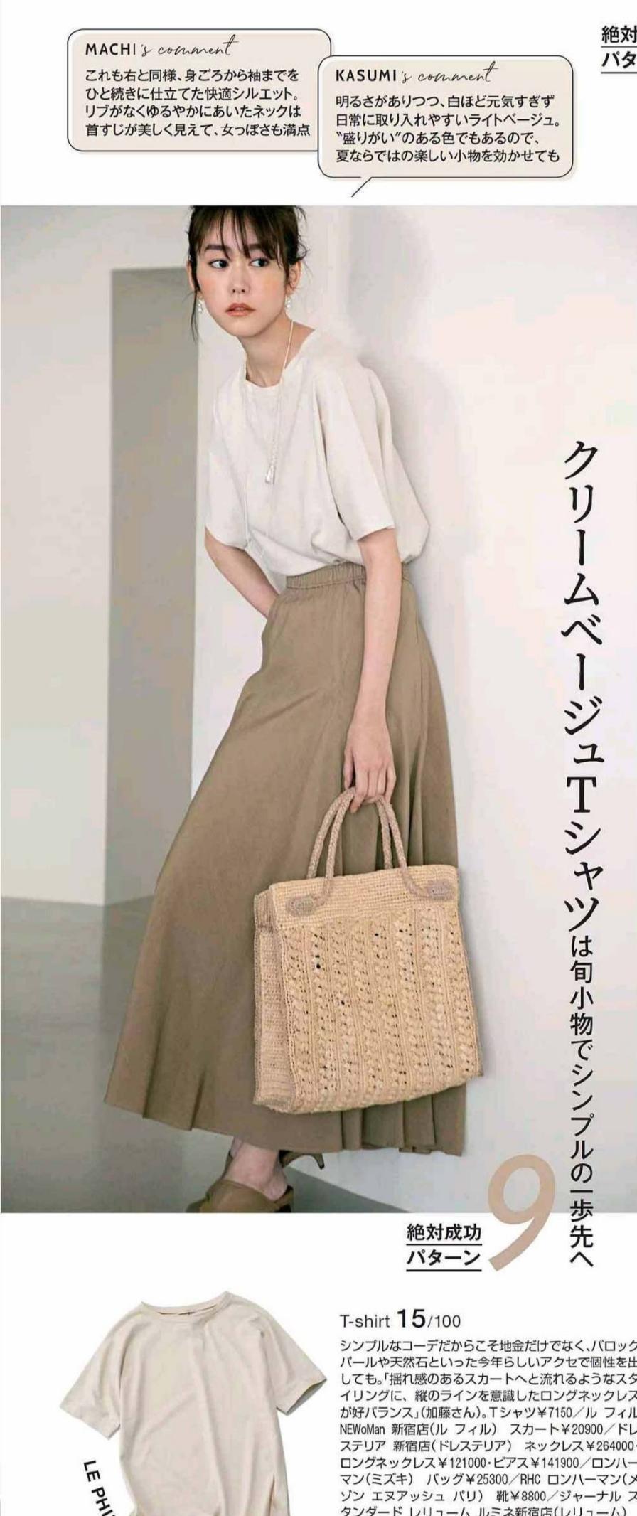 搭配|一柜子衣服,真正实用又好搭配的还是这几款,时尚减龄又显气质