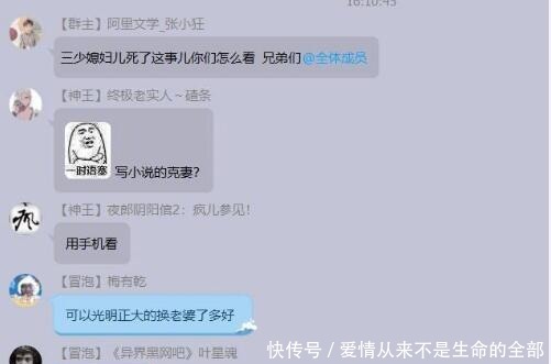  同行|唐家三少妻子离世，同行作家却调侃可以光明正大换老婆了