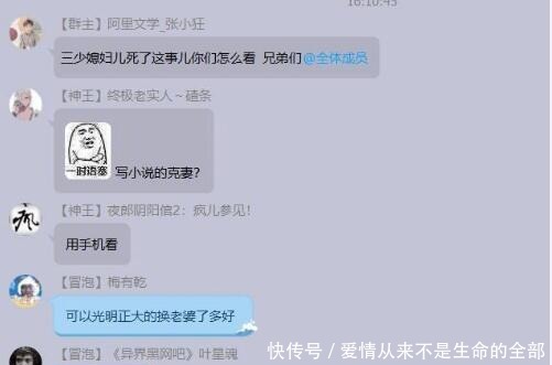 同行|唐家三少妻子离世,同行作家却调侃可以光明正大换老婆了