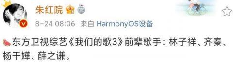 周深|《我們的歌3》再被曝陣容，薛之謙是前輩歌手，肖戰(zhàn)大概率不參加