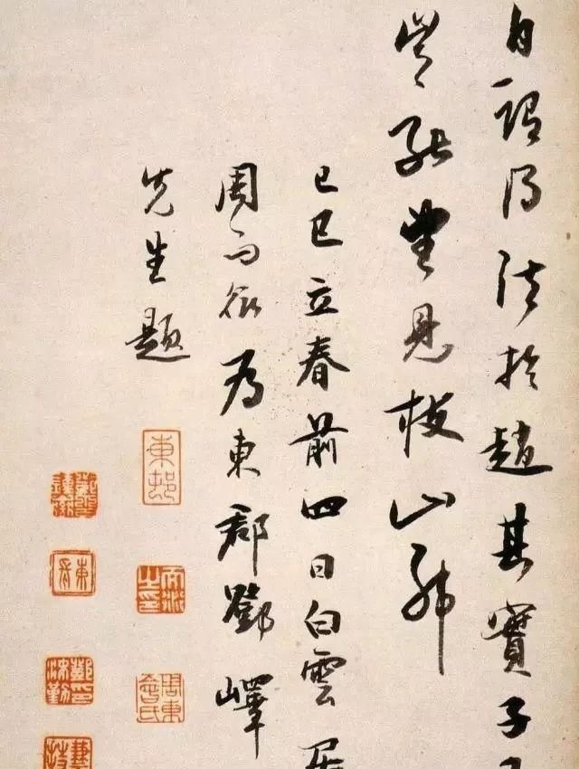 子瞻!经典碑帖:枝山此卷,38岁时所作,行间带草,真趣横溢