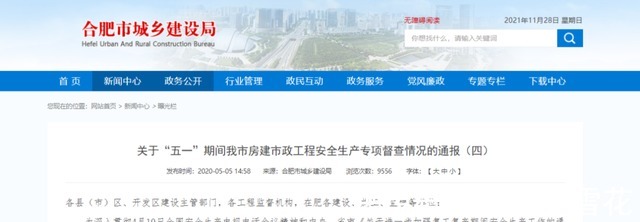 开发商|合肥这个楼盘交付被投诉!精装变“惊装”,曾被责令停工整顿!