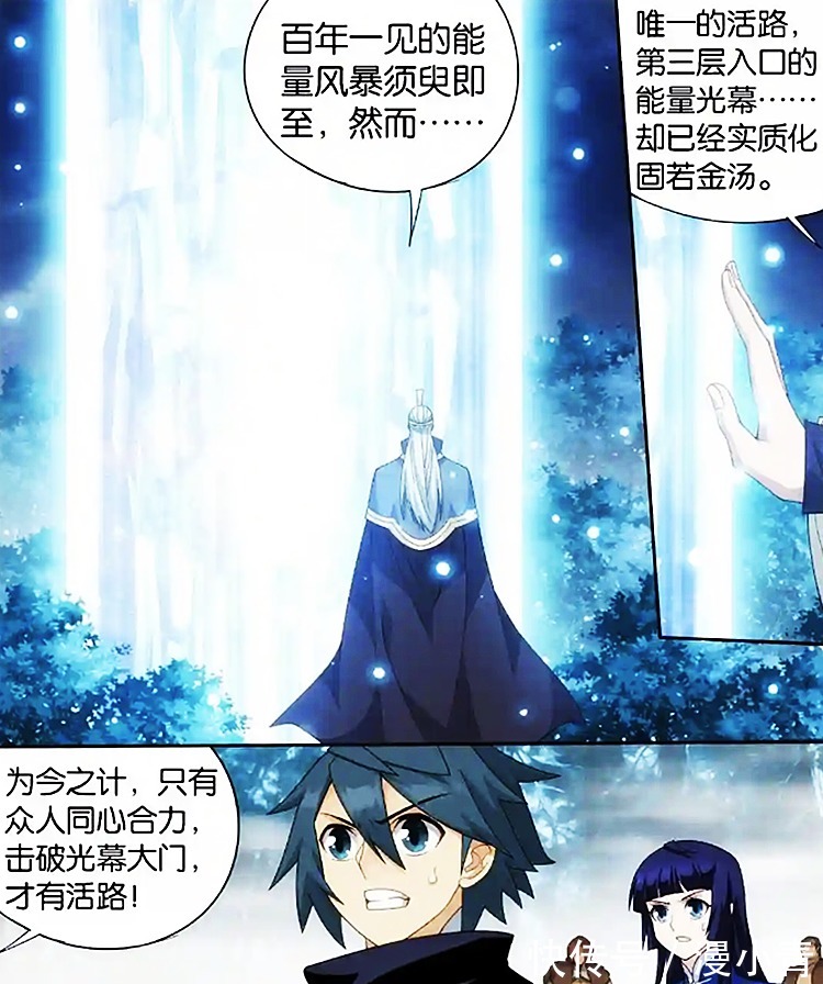 晶壁|斗破苍穹903:天墓突发大风暴,魂崖不得已将魂核交给萧炎