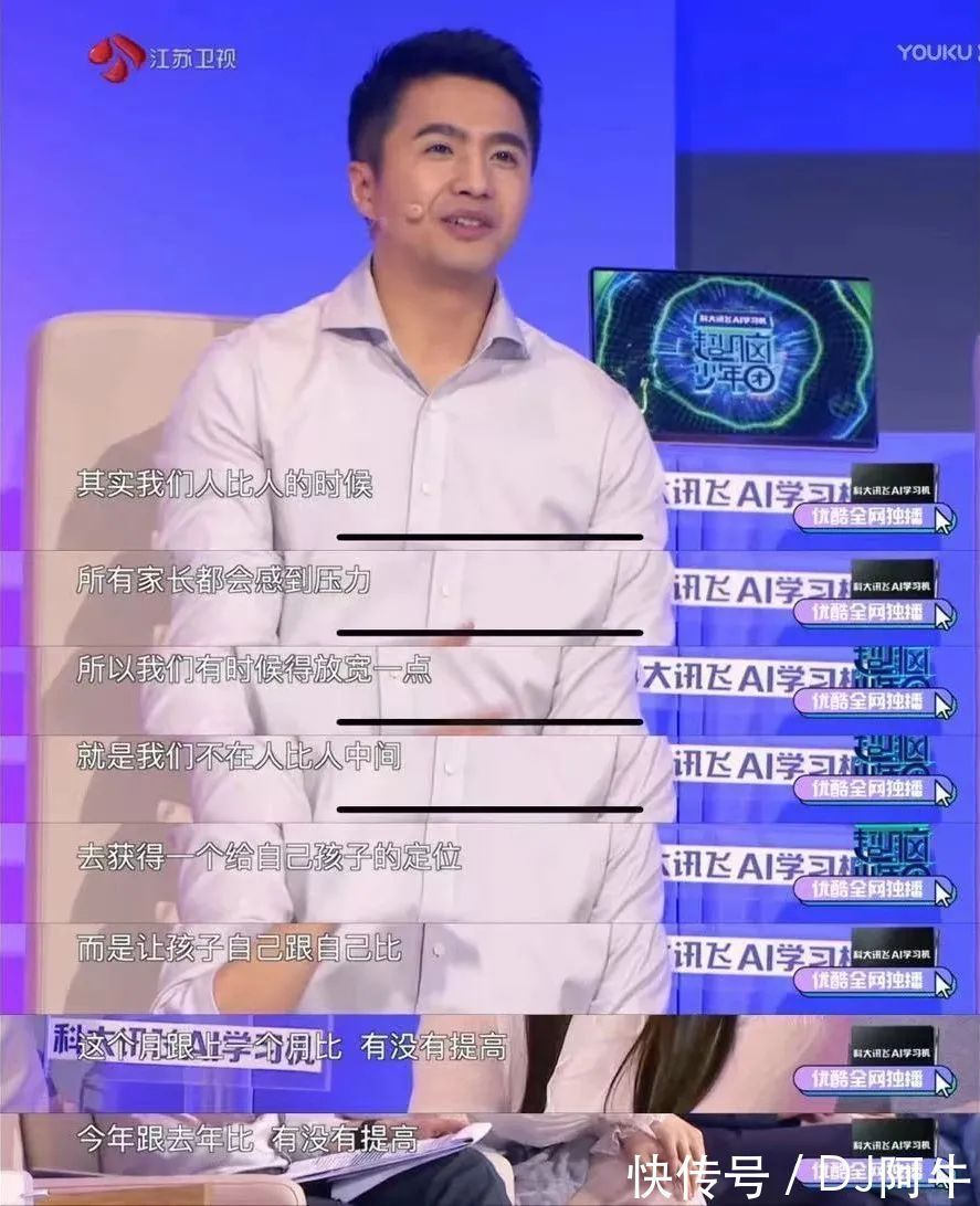 魏坤琳|全新开播的《超脑少年团》,就是在给家庭教育划重点呐