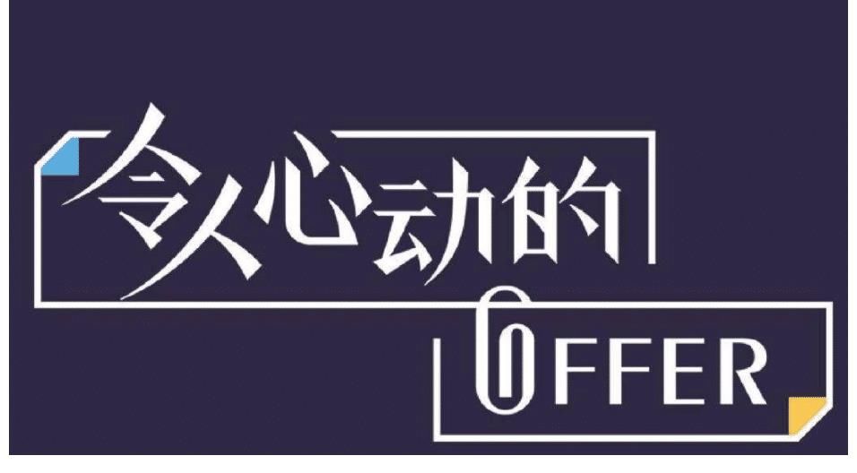 纪录片 《令人心动的offer》下一季是医生主题？真的可以拍好吗？