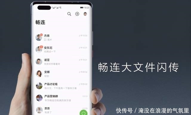 支持|听到微信宣布支持大文件传输,华为笑了