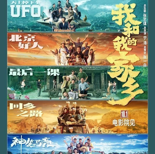 日票房大洗牌《姜子牙》凭什么被这部电影反超对比后一目了然