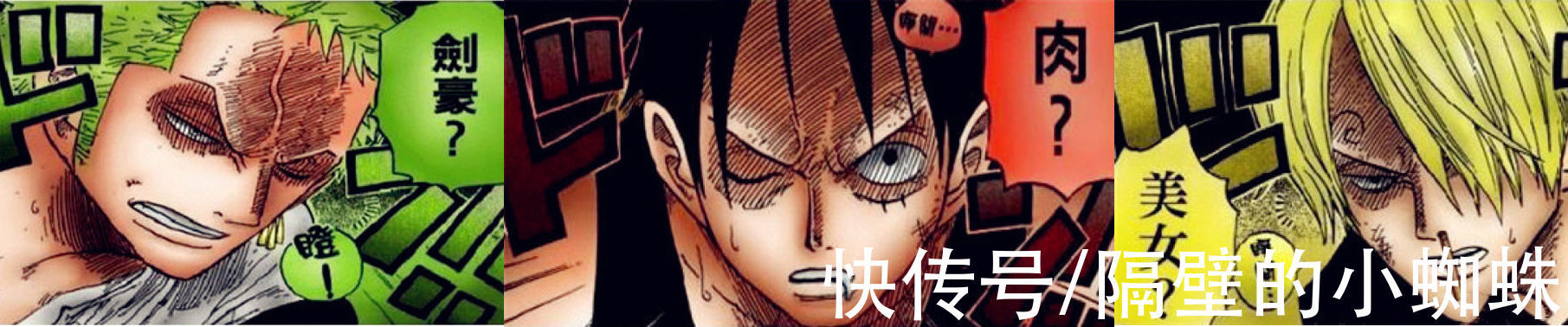 索隆|海贼王官方情报:“三刀流”娜美登场!身材火辣,索隆的新老婆