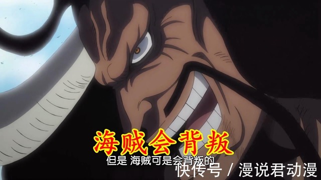 凯多|海贼王1030:阿普的野心,坐收渔翁之利,掠夺一切成最后赢家