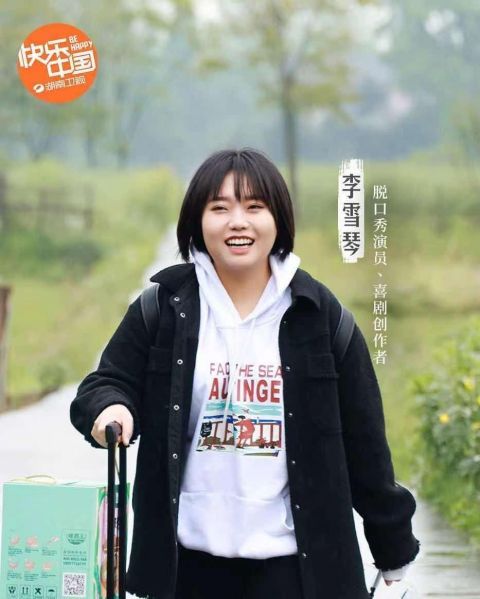 蘑菇|李雪琴，之前還真是“小看”你了